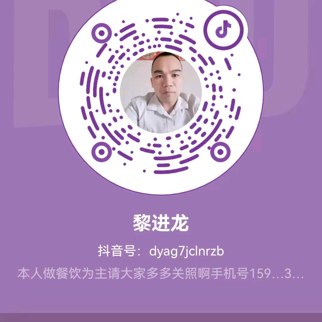 黎进龙
