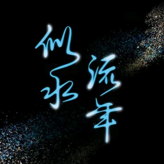 🕊ོꦿོ李এ᭄子ོృ墨ོ🕊