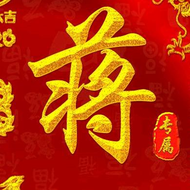 火马