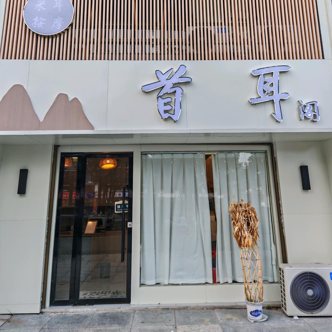 资溪百变首耳阁