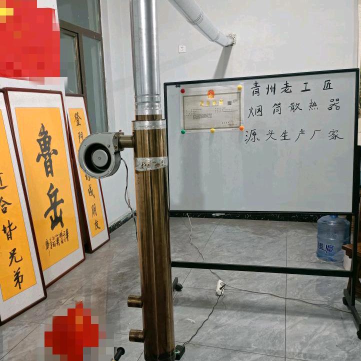 老工匠烟筒散热器