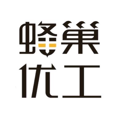 蜂巢优工官方号