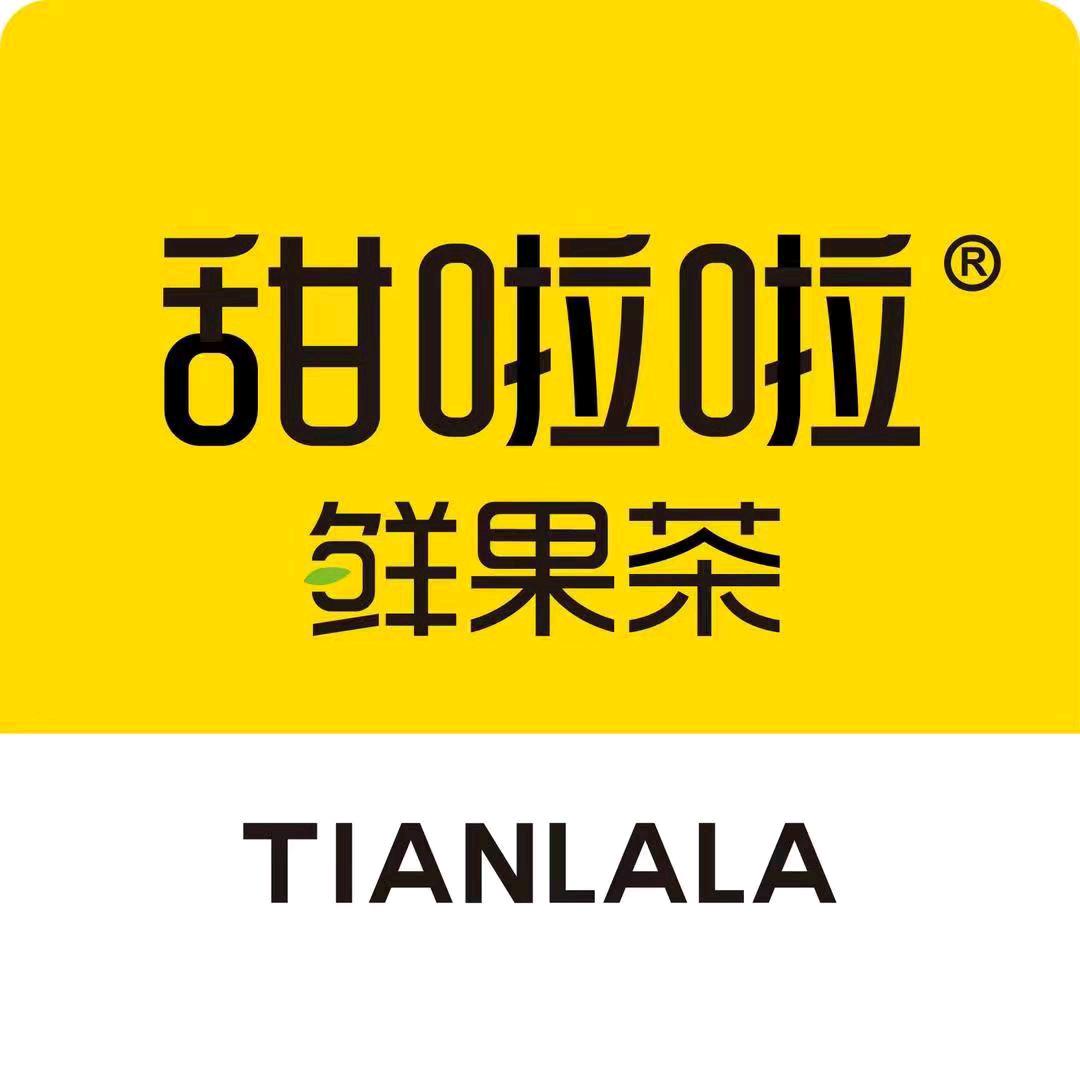 甜啦啦TIANLALA（临沧中骏店）
