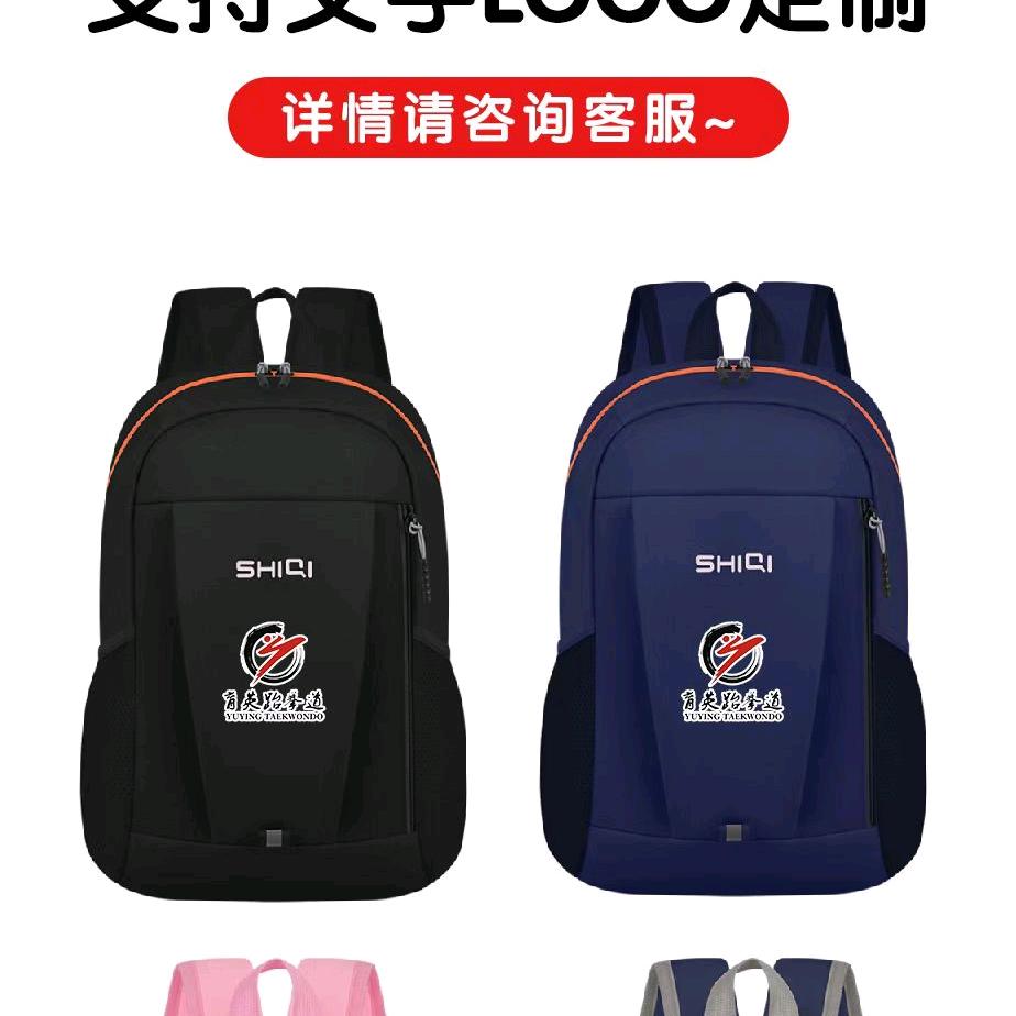 书包定制印字logo