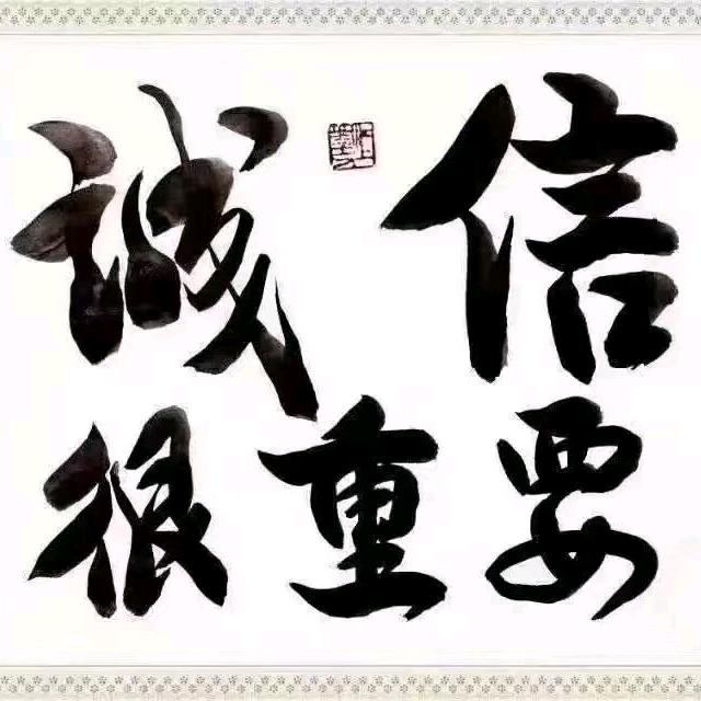 安国中药材小君（按方抓药）