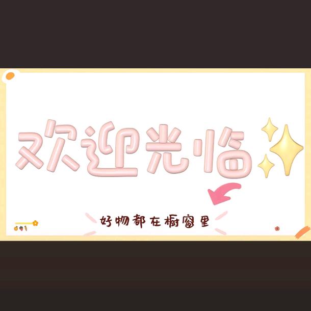 川泽精品优选