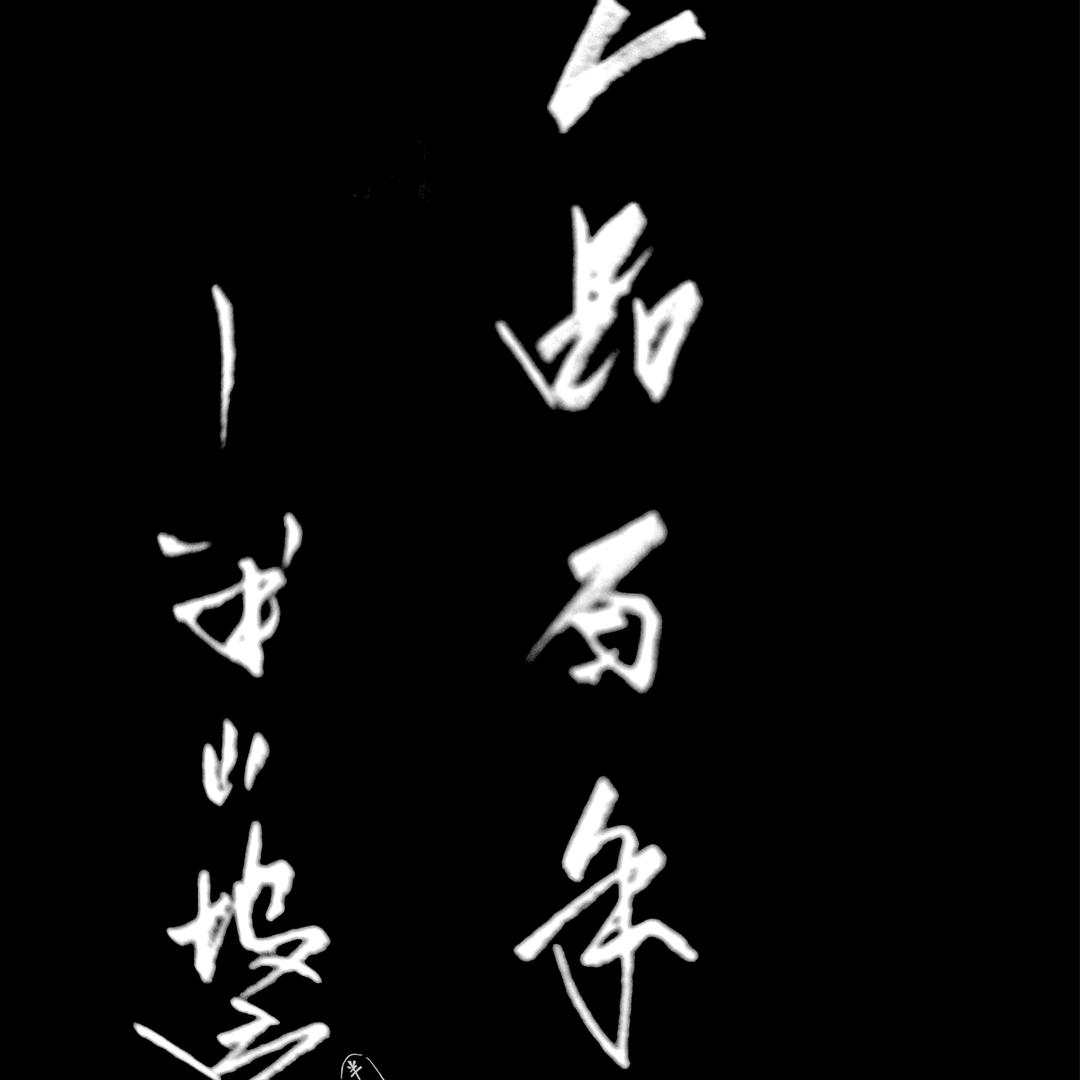半山坡