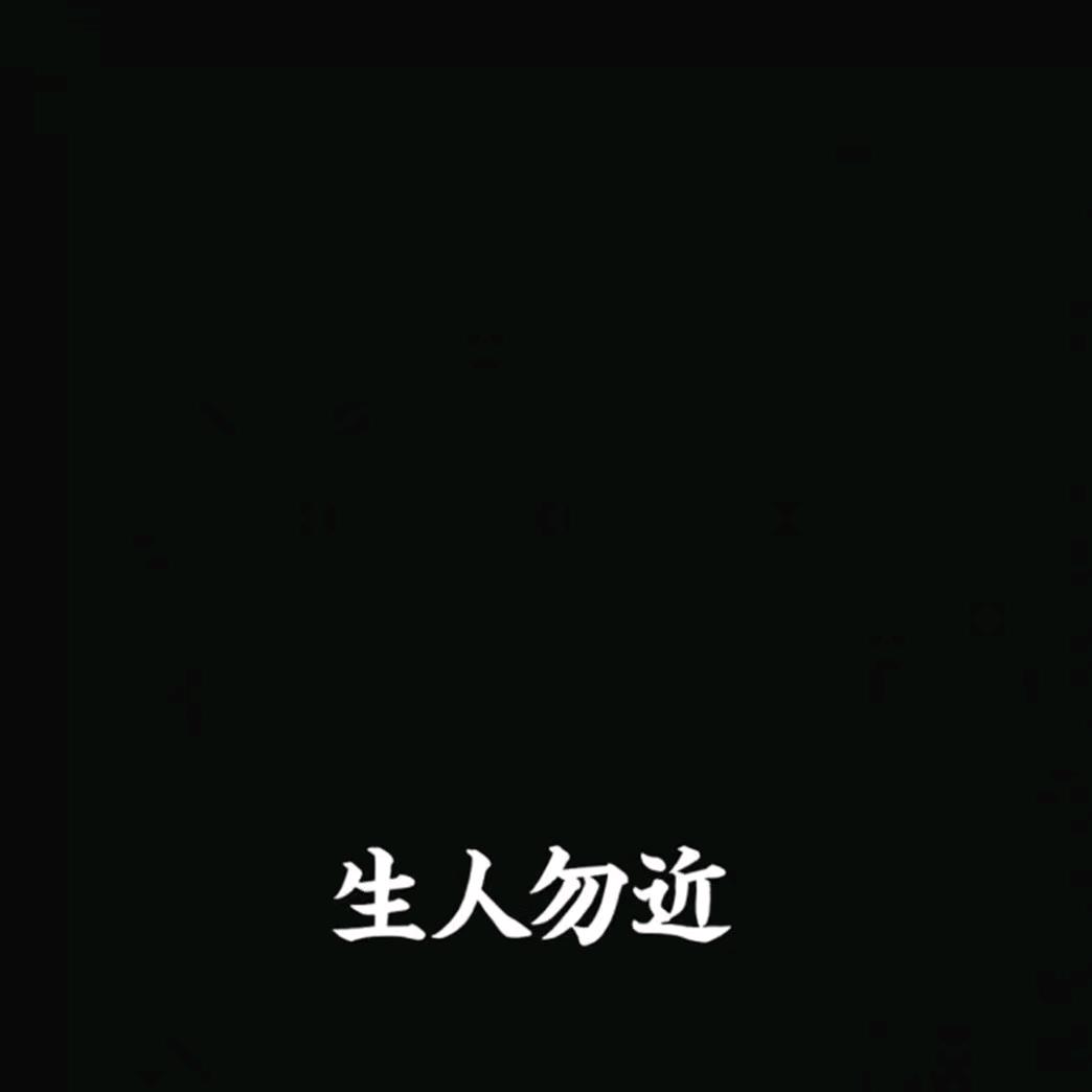 它。