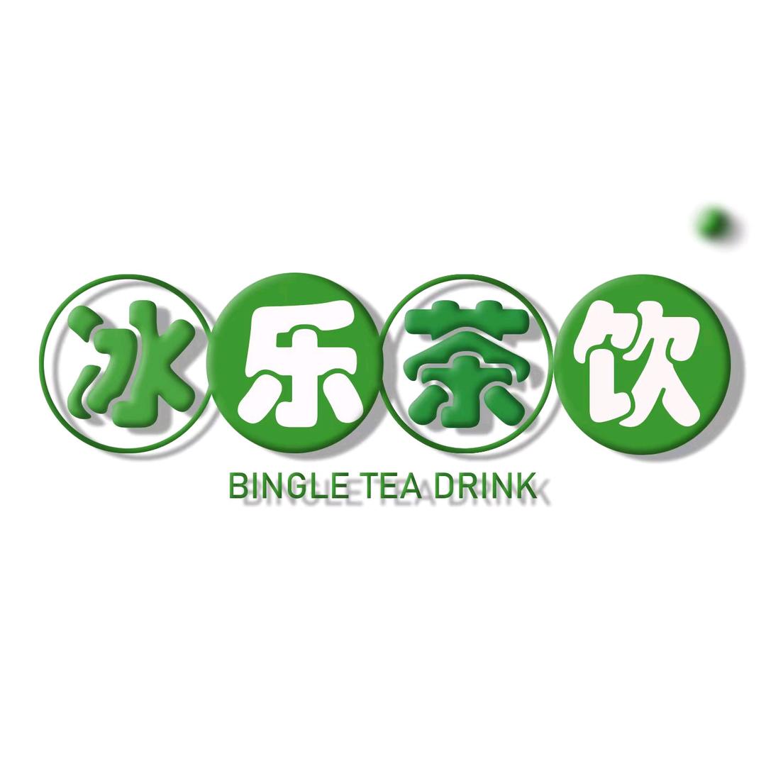 冰乐茶饮①