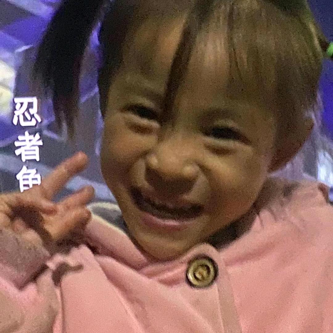 小欣