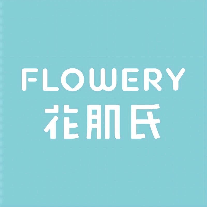 花肌氏婴童个护旗舰店