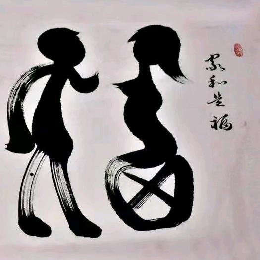 爱好吾之师