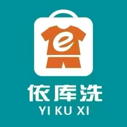 依库洗（城市优品店）小罗