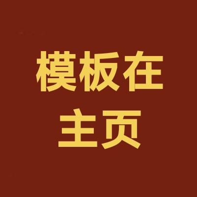 电子邀请函设计