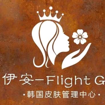伊安•Flight Girl