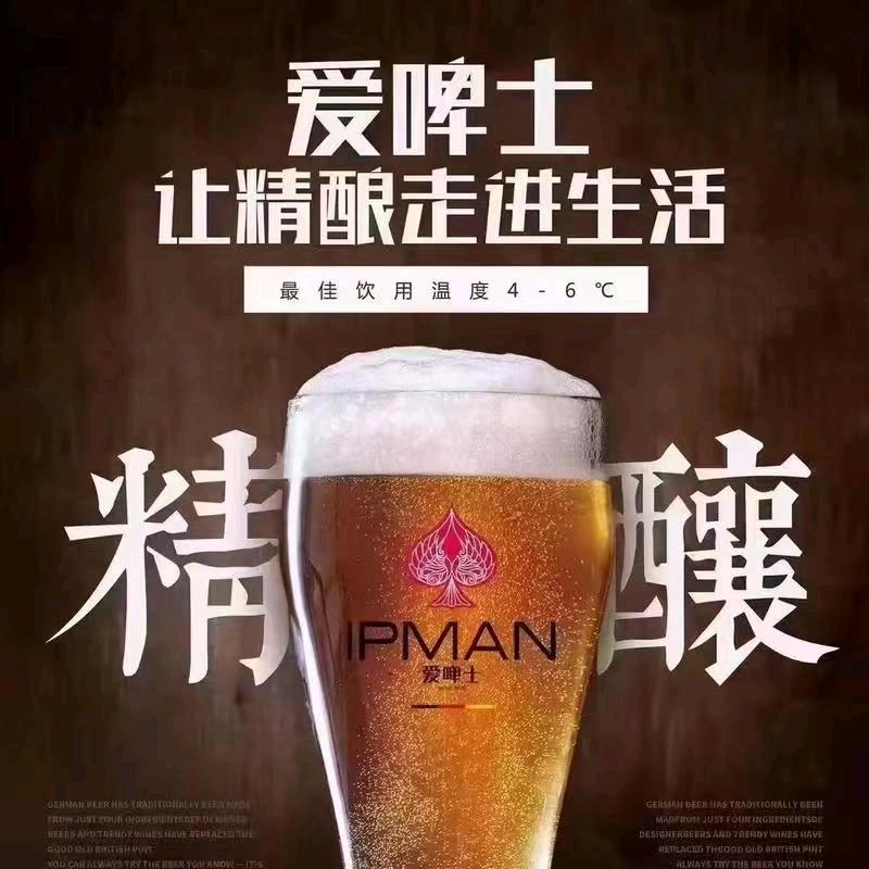 爱啤士精酿啤酒(南湖店）