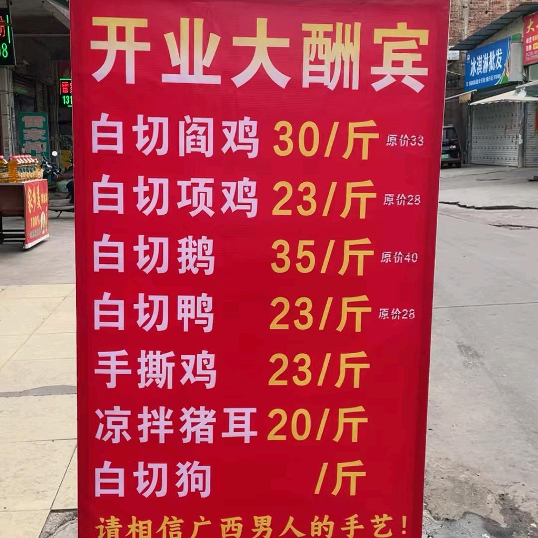 康師傅熟菜馆官方号