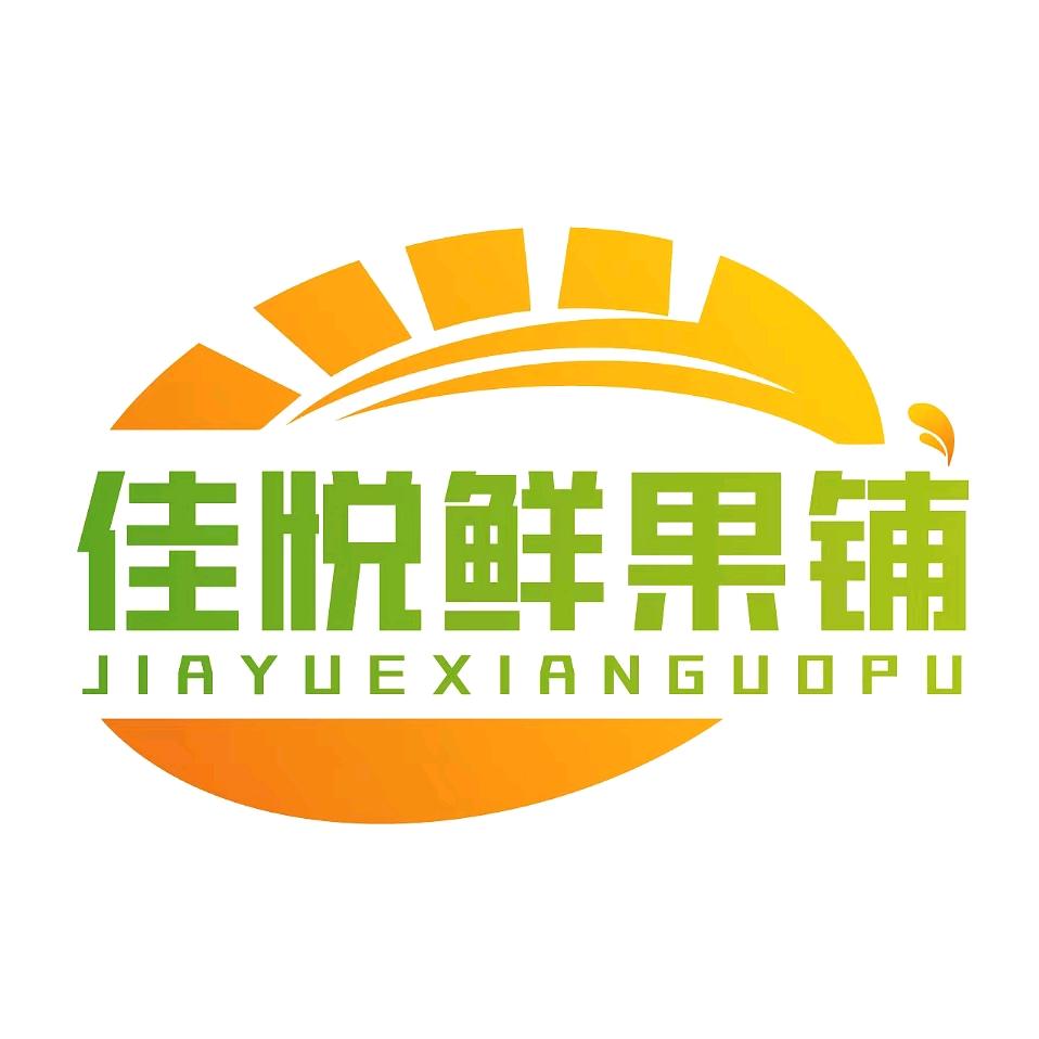 佳悦鲜果批发（首衡仓）