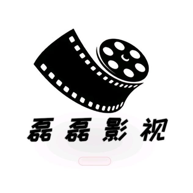 磊磊影视