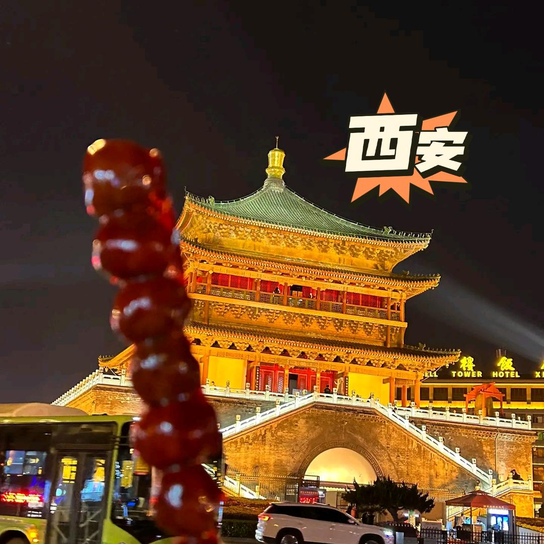 西安旅游指挥官