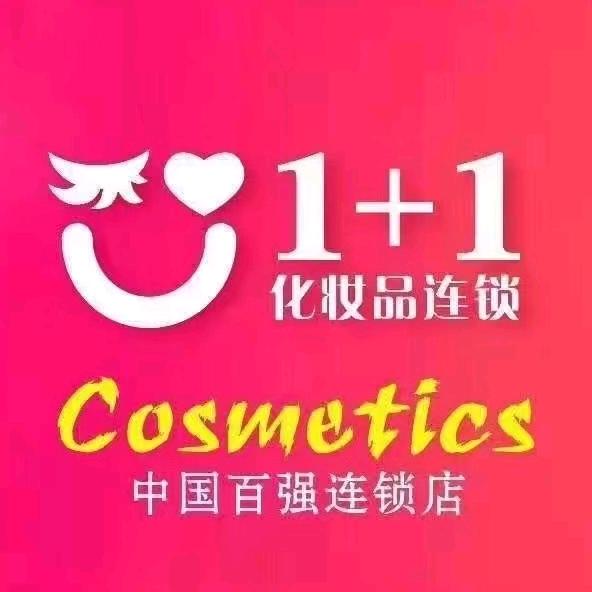 1+1化妆品春姐