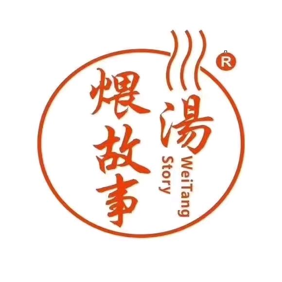 煨汤故事（奥莱店）