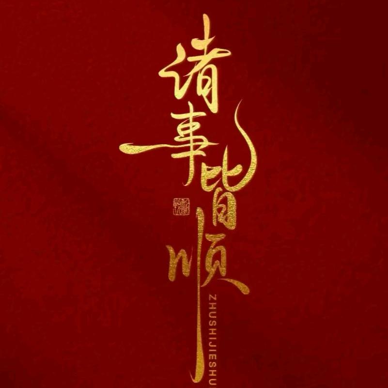 用户8193918384380