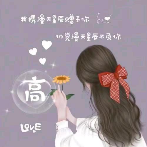 小小小小……高呀