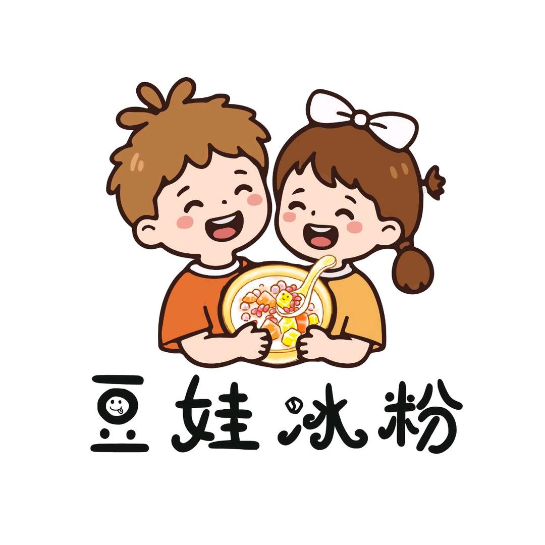 豆娃冰粉