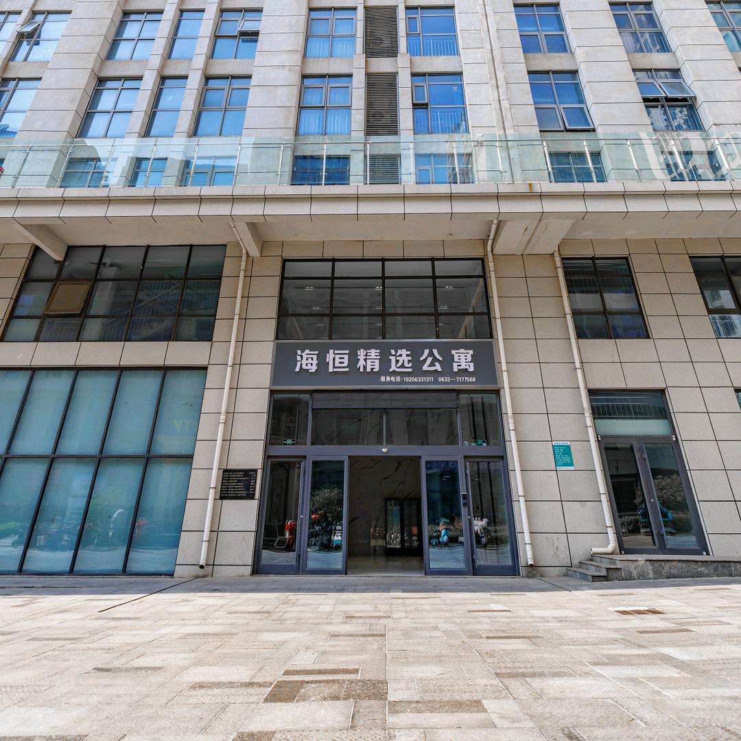 日照海恒精选公寓官方号