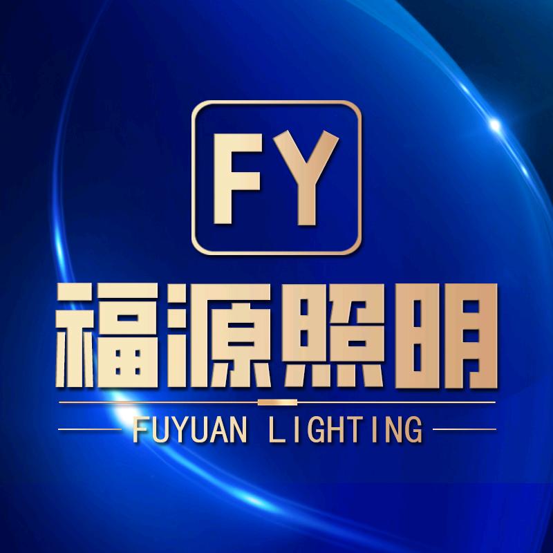 罗庄区福源照明灯具商行