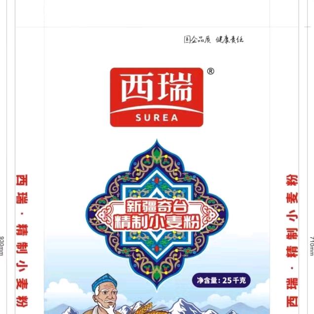 🇨🇳销售面粉🇨🇳