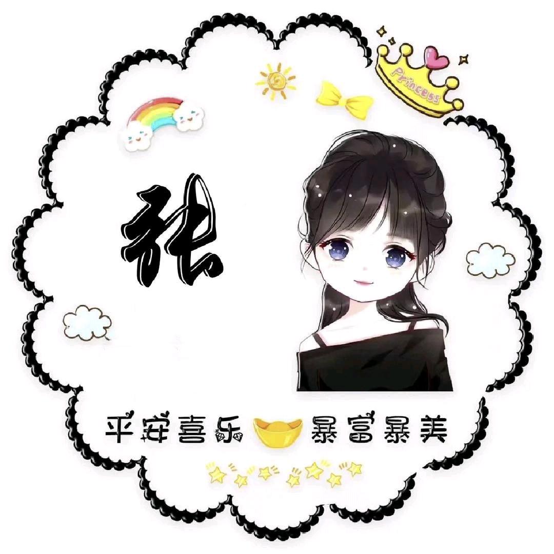 快乐储备金
