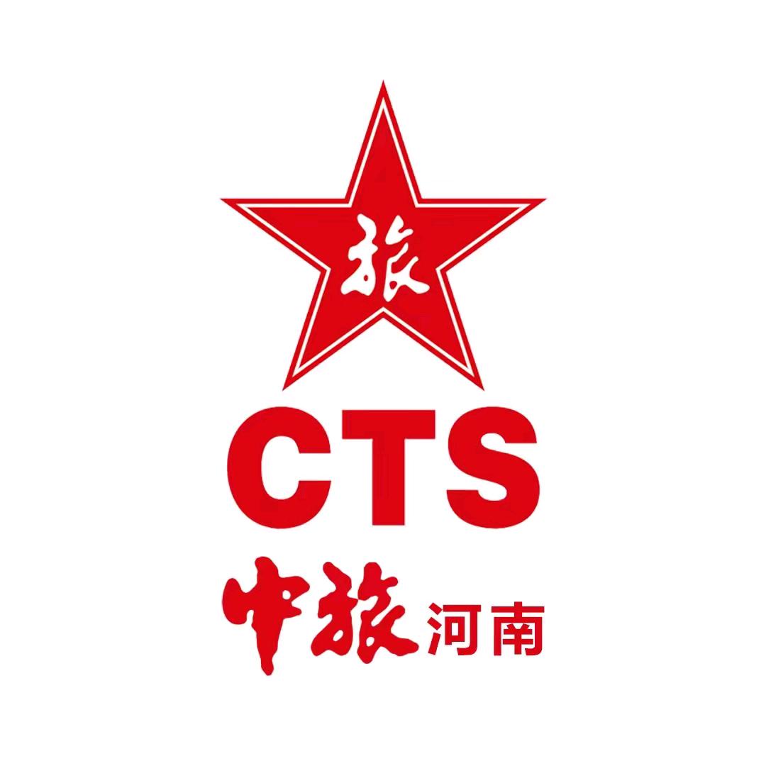 中旅签证