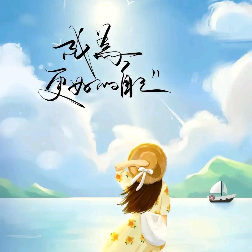 平淡欣