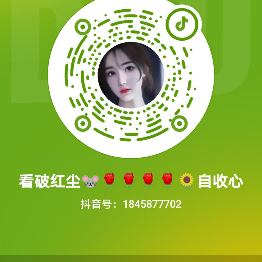 看破红尘🐭🌹🌹🌹🌹🌻自收心