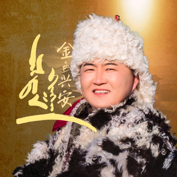 包银廷