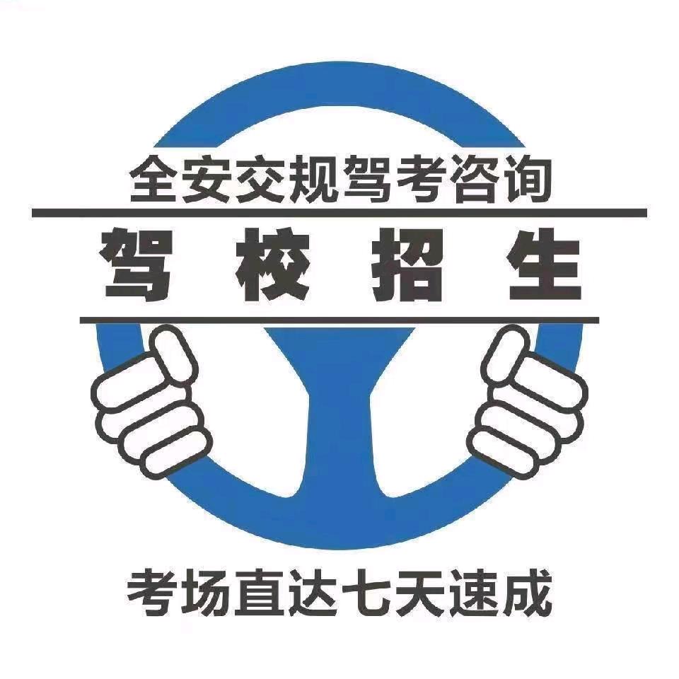 薛湖黄营驾校培训基地