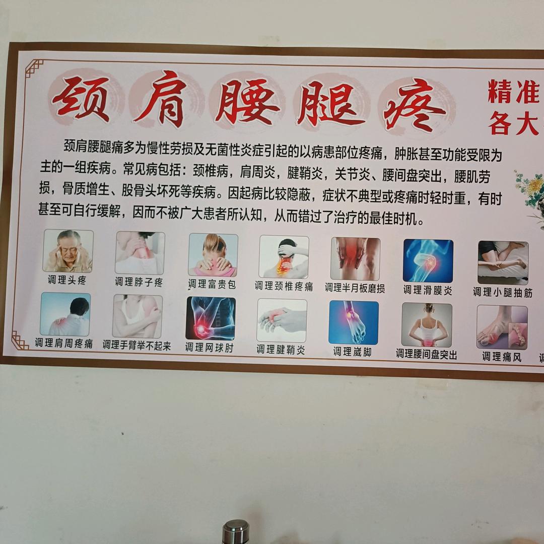 马氏筋骨养生