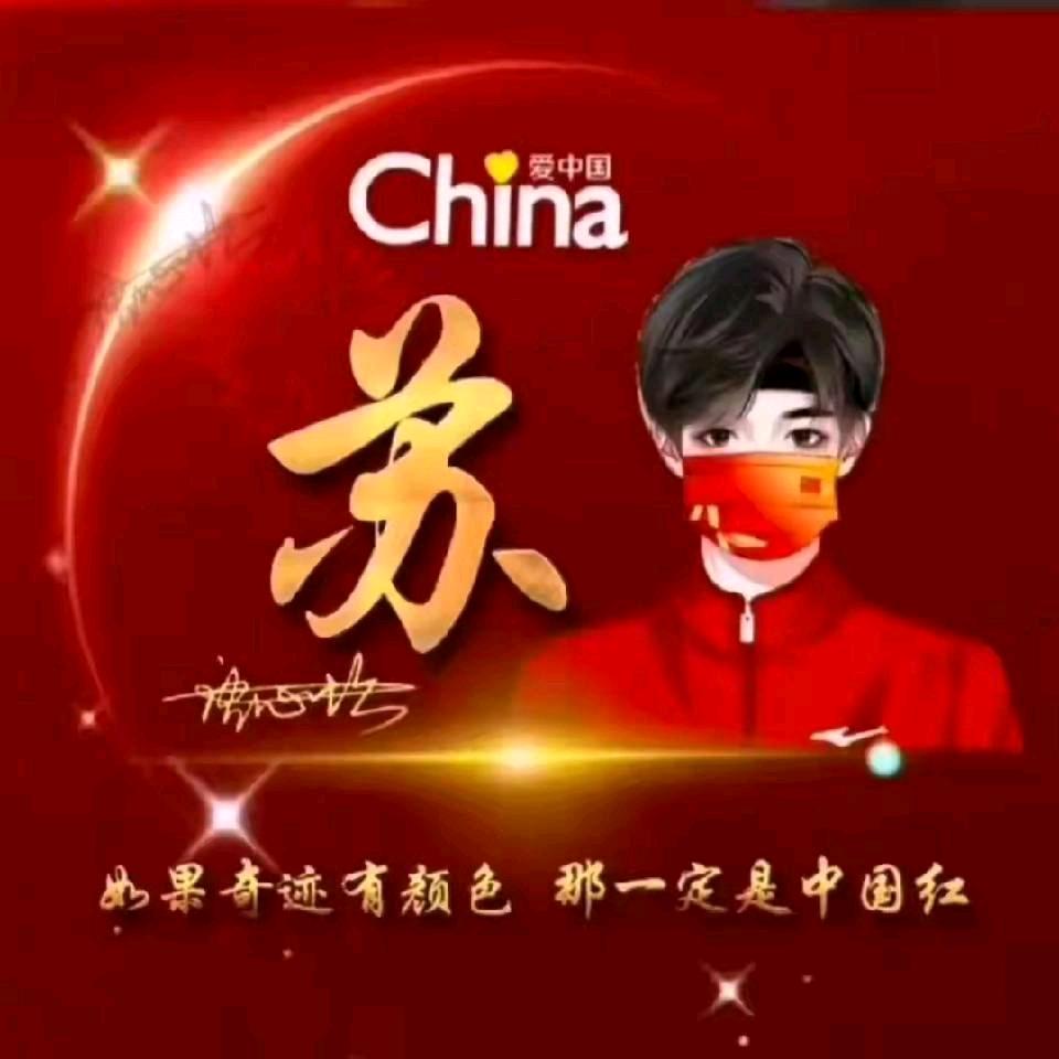 苏禾粤语
