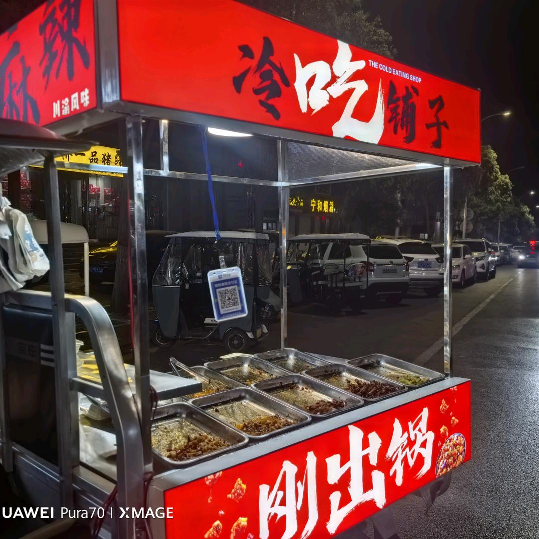 关辣辣～自贡冷吃(可教学)