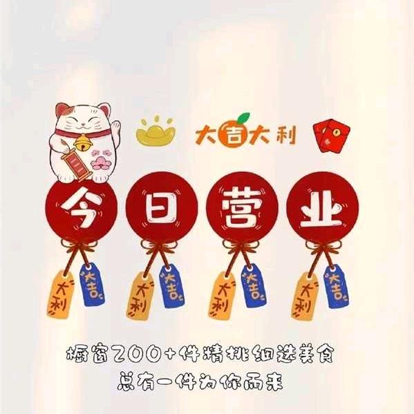 美味探险家