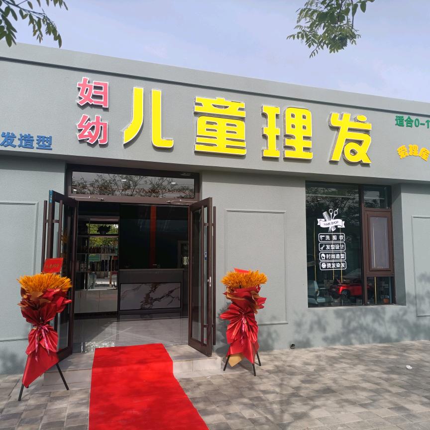 爱理屋