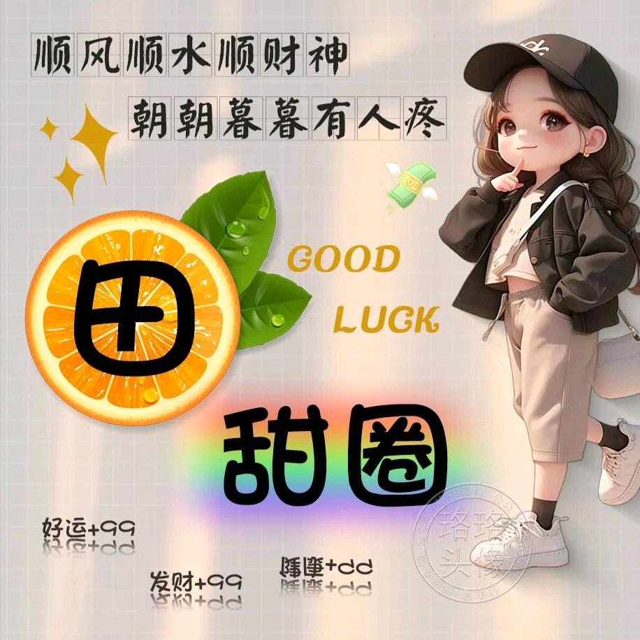 ঞ刚好꯭中໊ꦿ意᭄