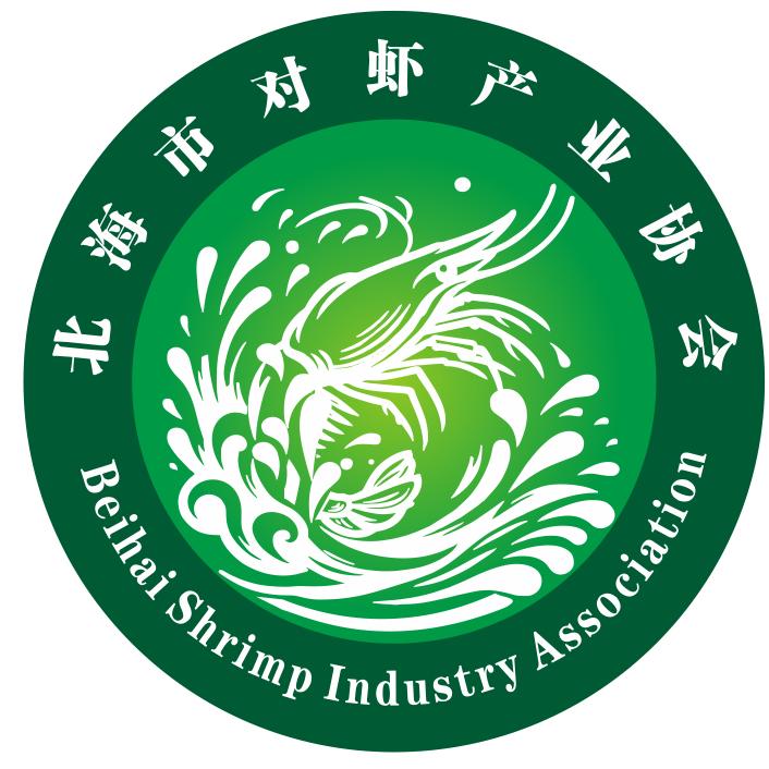 北海市对虾产业协会