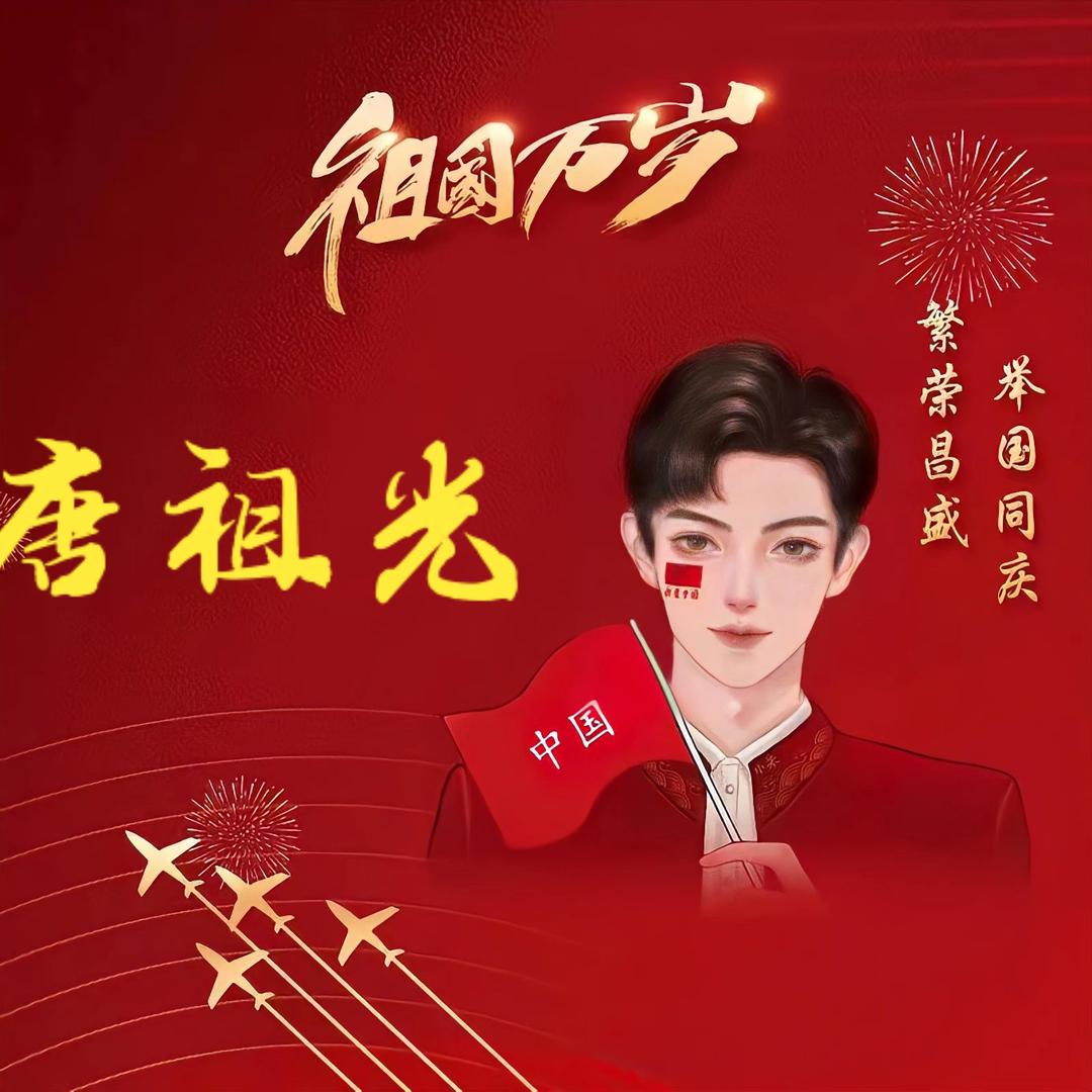 ღ生活很苦但有种东西“唐”ꦼ