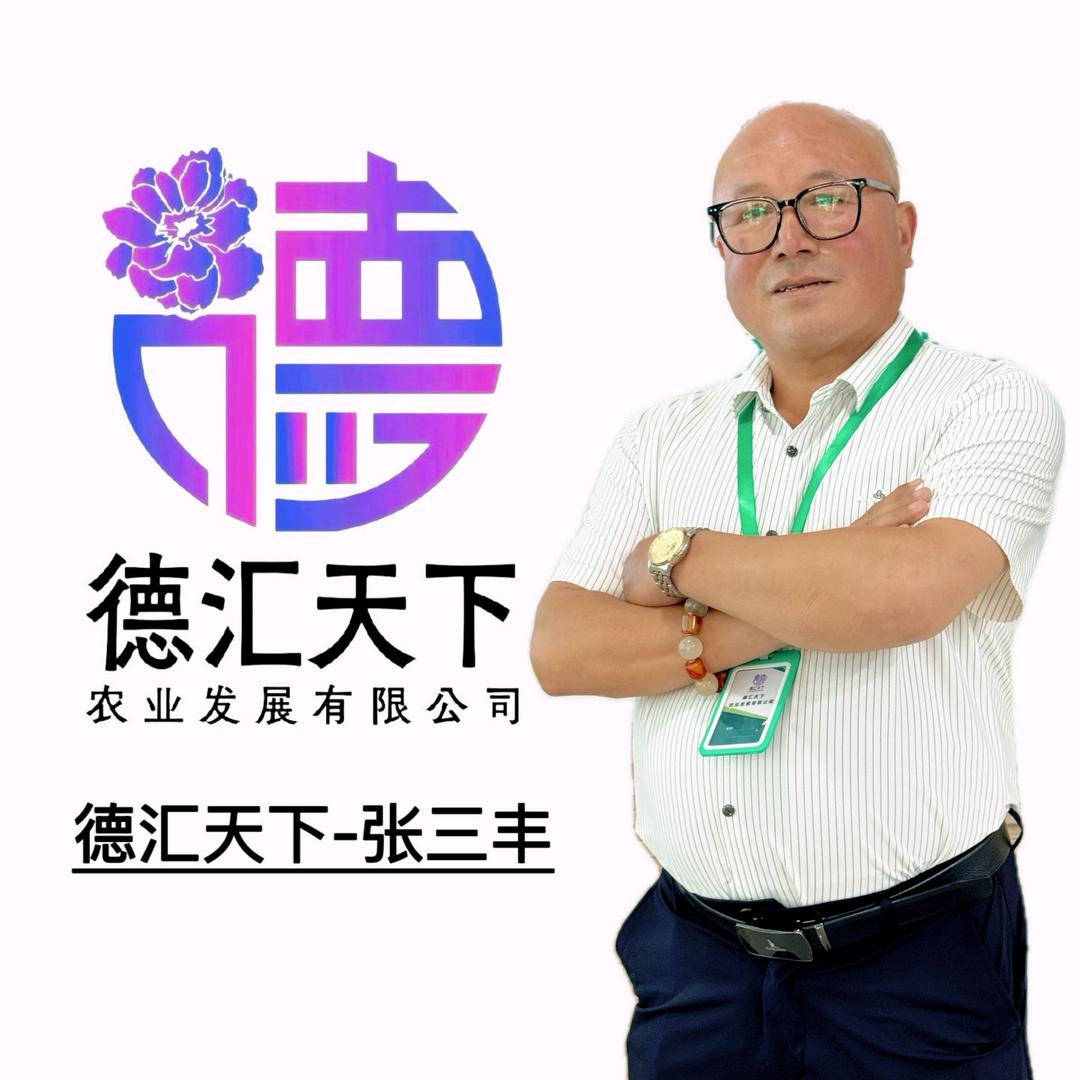 德汇天下.张三丰中药材三白两黑，种植讲座