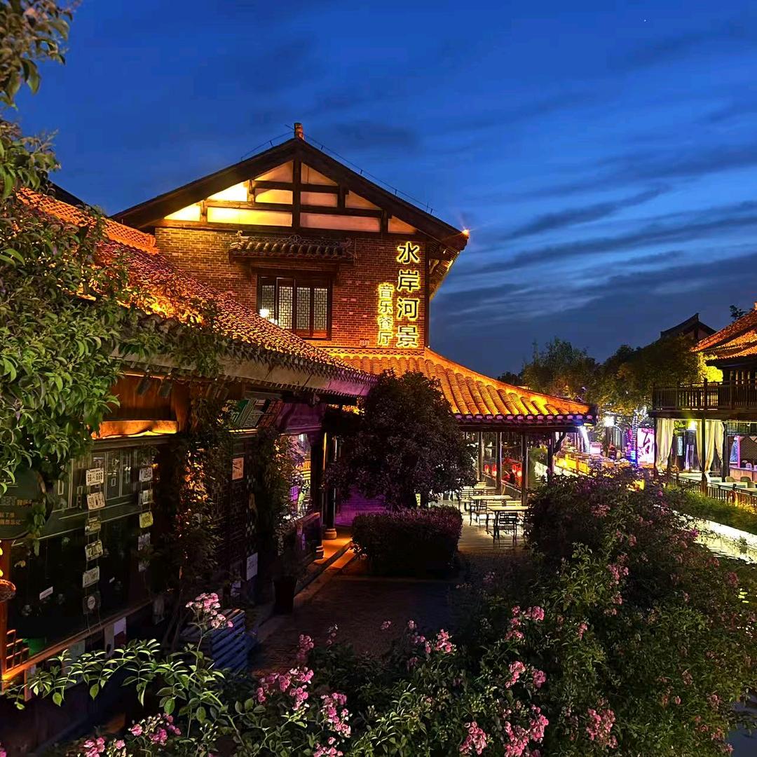 水岸河景音乐餐厅（台儿庄古城风景区店）