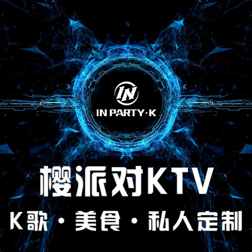 IN PARTY·K(华发店)