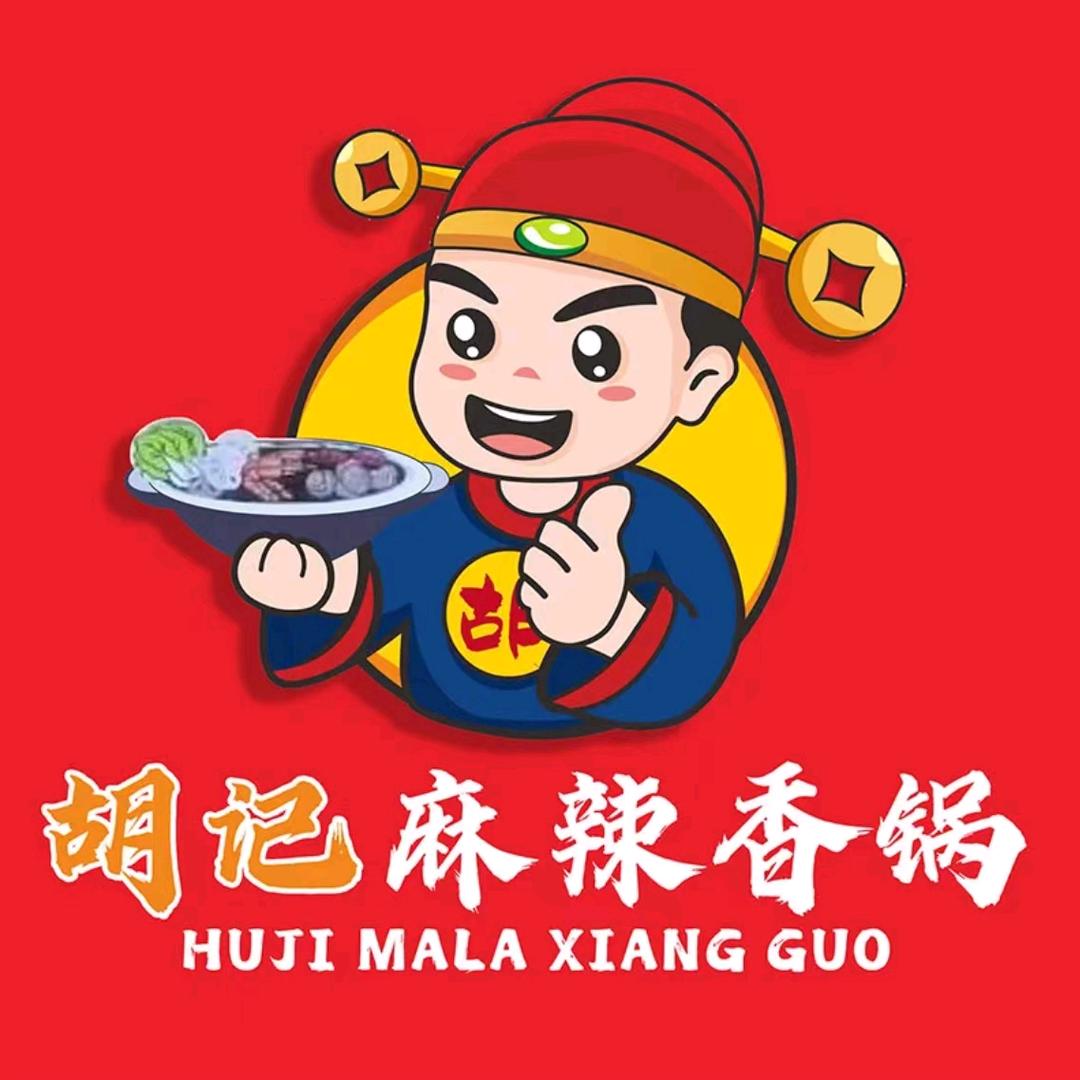 A欲戴皇冠我为王（胡记麻辣香锅沈北正良店